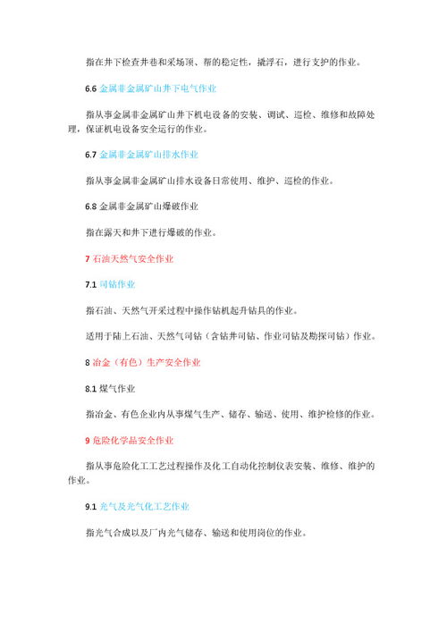 國家安全生產監(jiān)督管理總局令第30號 《特種作業(yè)人員安全技術培訓考核管理規(guī)定》5月29日修訂解讀